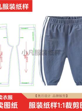 102童装长裤裁剪样板侧贴条款式松紧腰束脚儿童裤子服装裁剪图纸