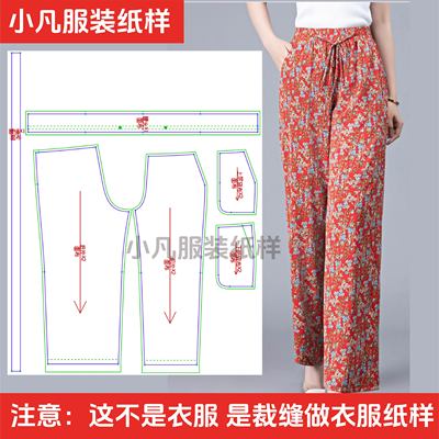 028衣服装裁剪图纸样板新款冰丝女裤高腰九分女阔腿裤春秋夏女装