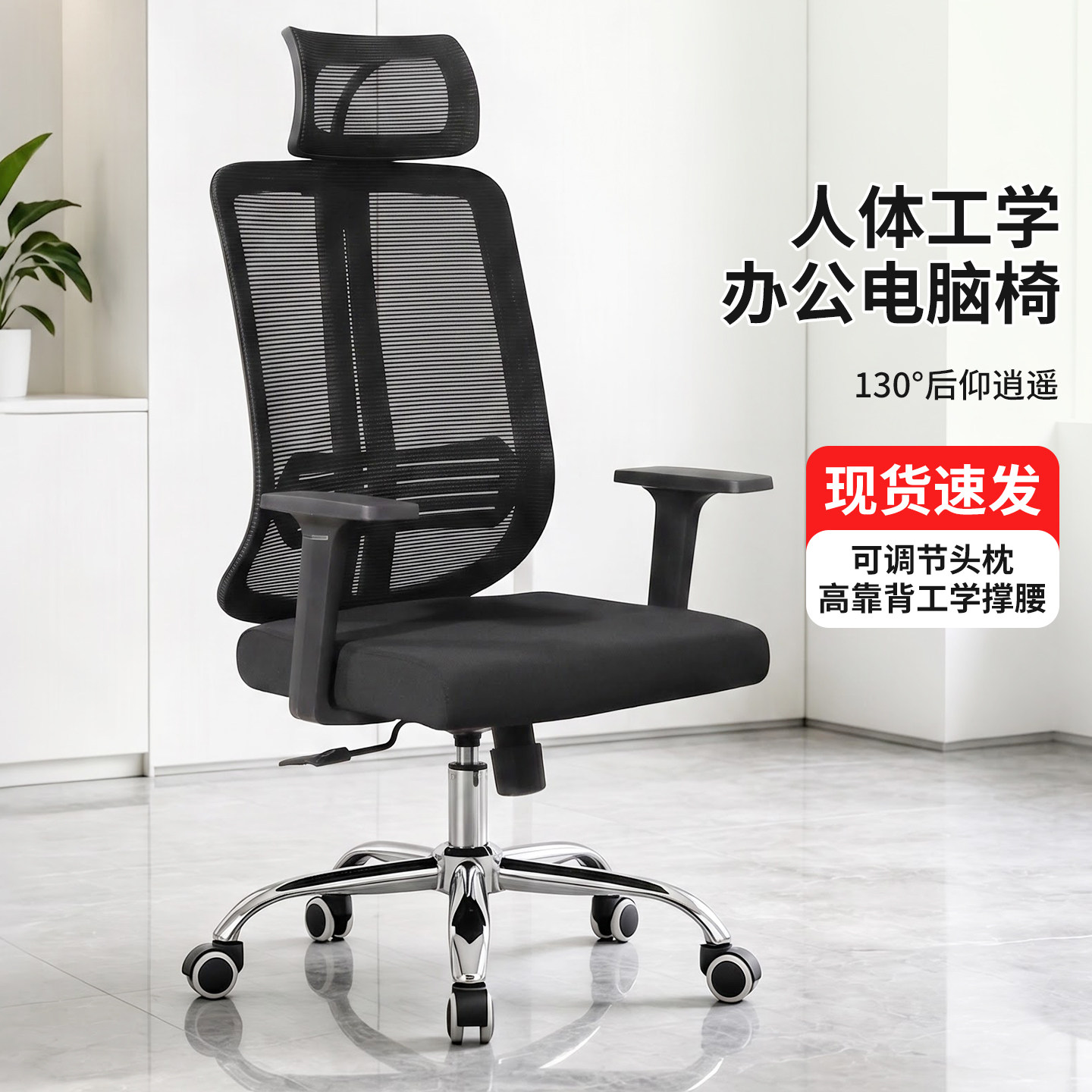 人体工学网布透气可躺护腰电脑椅