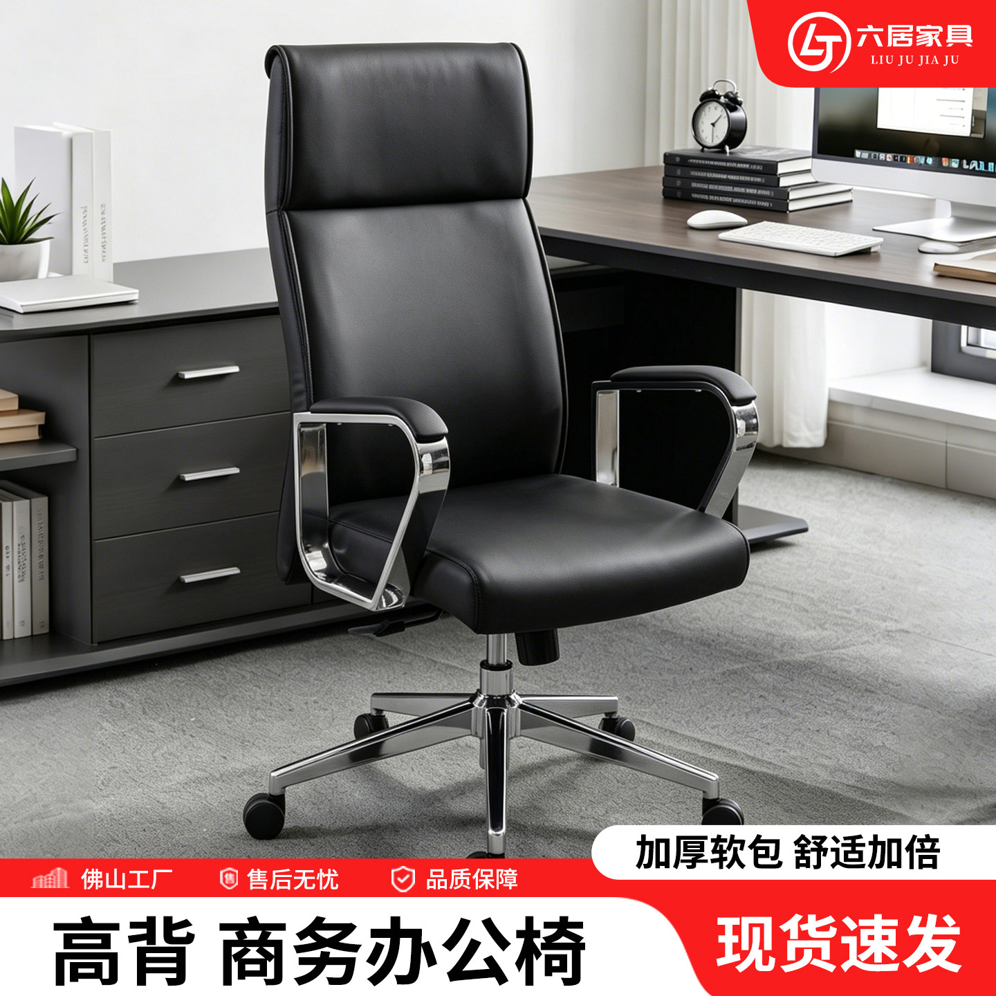 人体工学高背皮升降滚轮办公椅