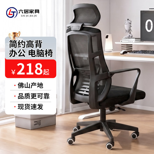 舒适久坐弓形升降办公椅