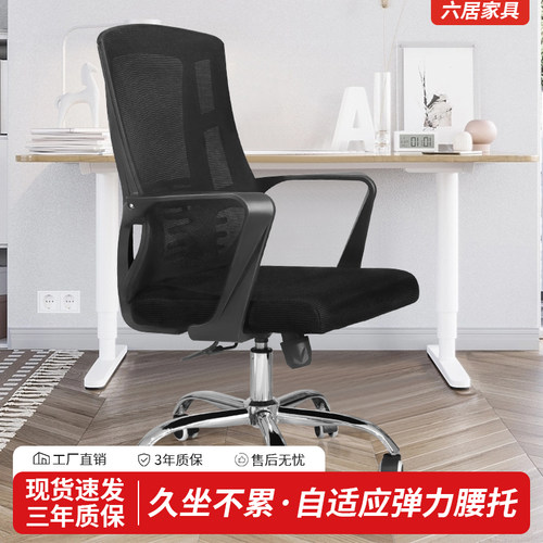 办公椅子舒适久坐家用转椅会议室职员学生宿舍靠背升降座椅电脑椅