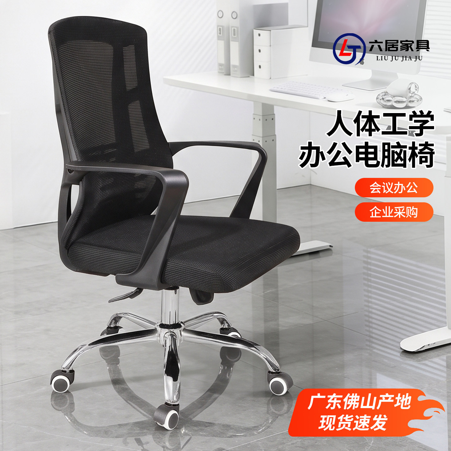 办公椅子舒适久坐家用转椅会议室职员学生宿舍靠背升降座椅电脑椅