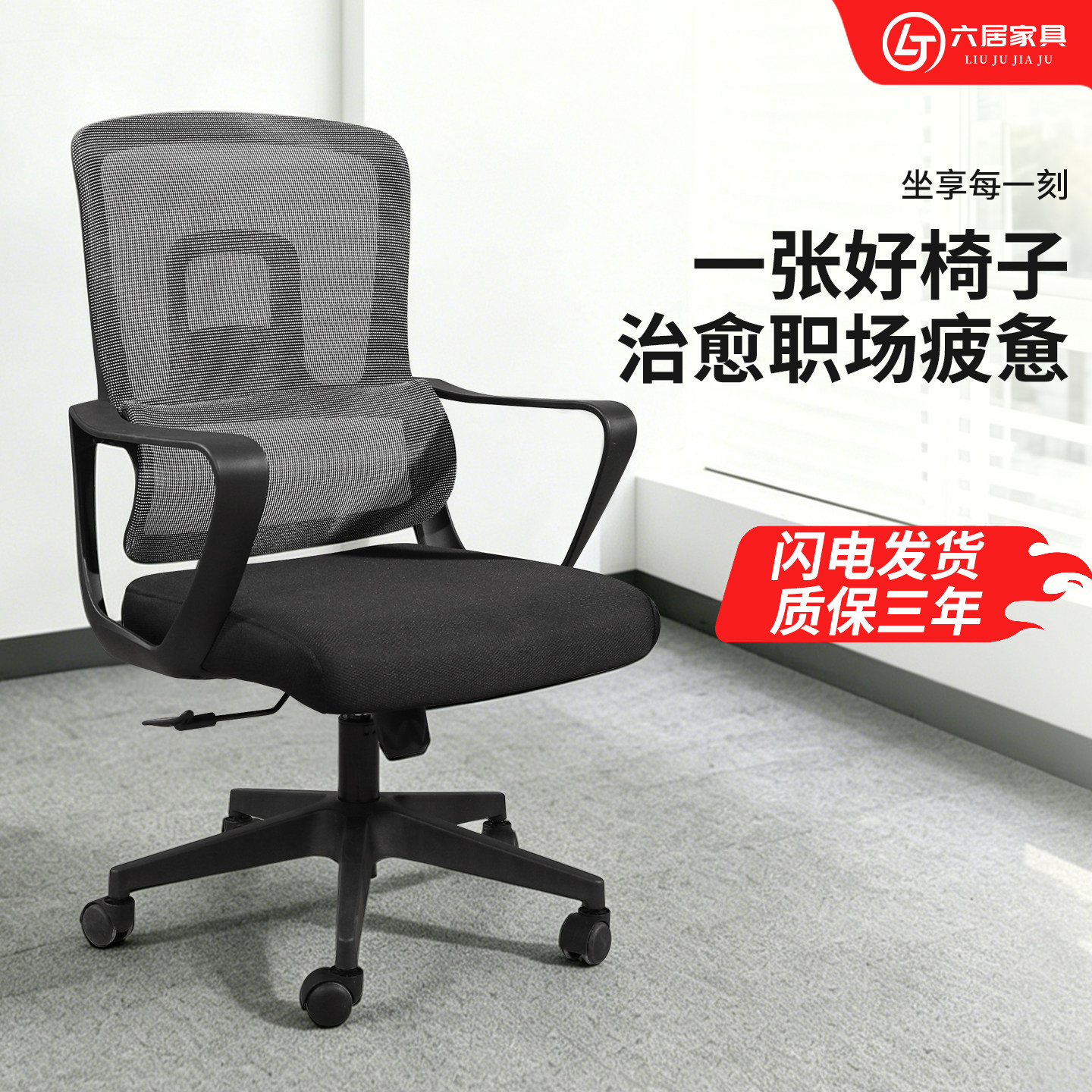 电脑椅舒适久坐家用办公椅升降万向轮护腰职员座椅会议椅员工椅子