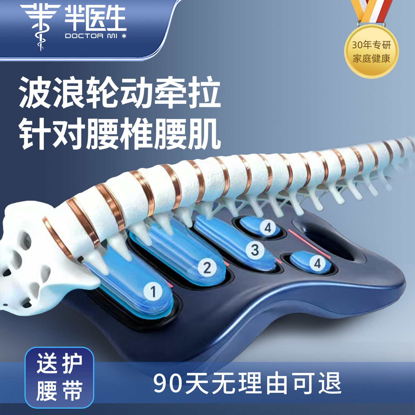 芈医生腰部按摩器腰肌劳损按摩仪牵拉引器腰椎间盘突出理疗按摩仪