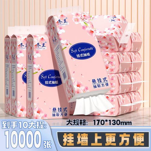 大容量底部抽厂家直销卫生纸