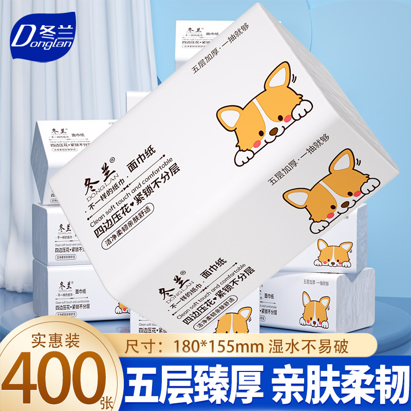 冬兰400张大包纸巾一分钱家用实惠装整箱餐巾纸卫生纸面巾纸抽纸图片