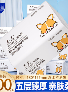 冬兰400张大包纸巾一分钱家用实惠装整箱餐巾纸卫生纸面巾纸抽纸