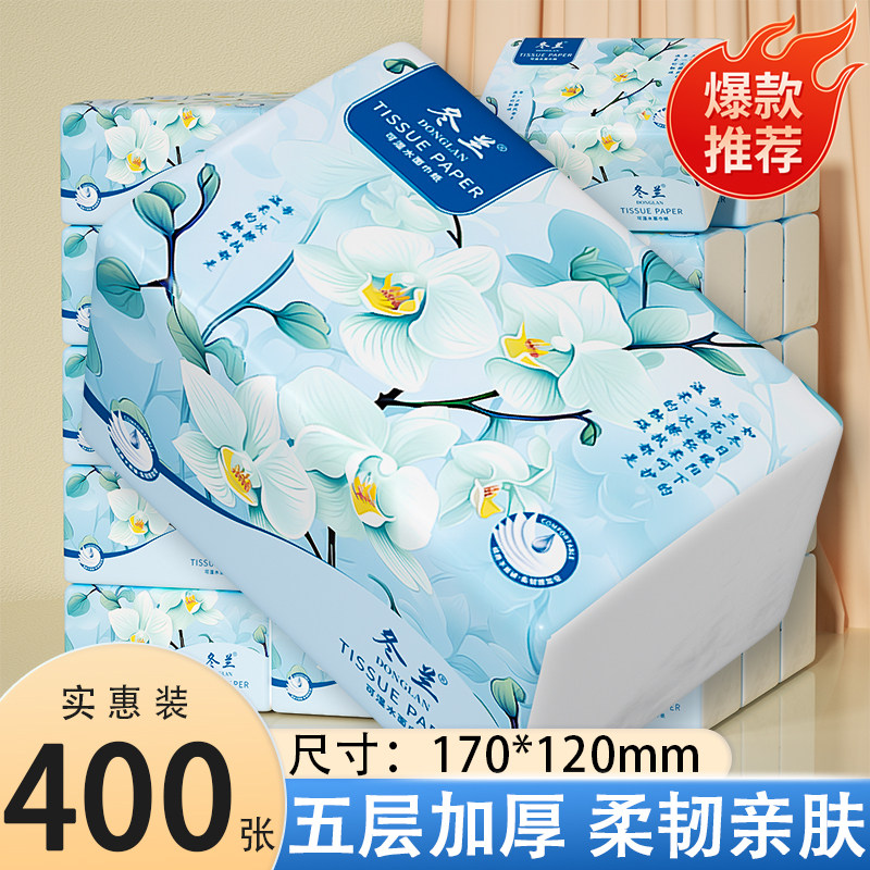 冬兰抽纸400张五层加厚家用纸巾图片