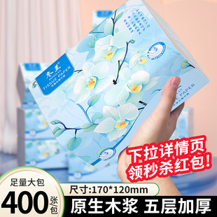 冬兰30包抽纸实惠装整箱批发家用面巾纸厨房擦手纸宿舍厕所卫生纸