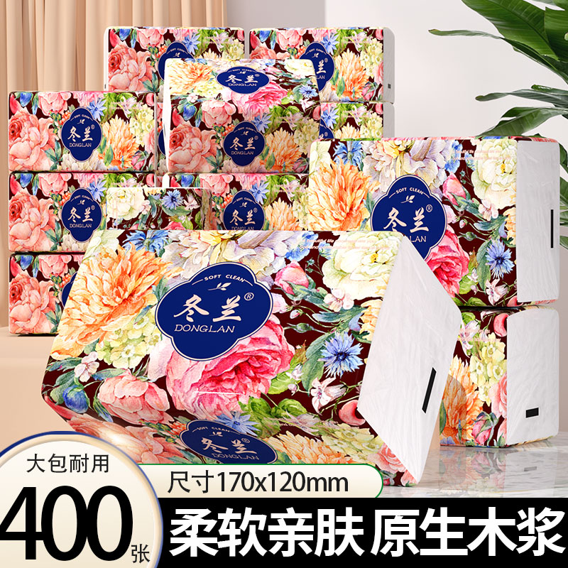 冬兰400张大包抽纸家用柔软亲肤原生木浆纸巾