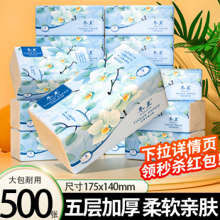 500张大包抽纸家用实惠装 加厚面巾纸餐巾纸手纸厨房纸巾卫生纸