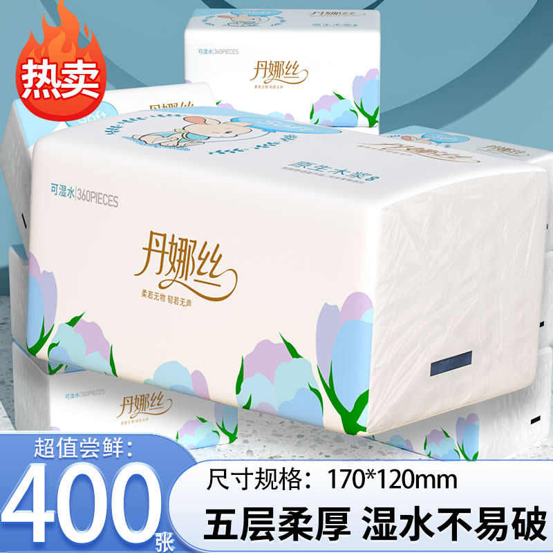400张大包抽纸家用实惠装加厚面巾纸餐巾纸手纸厨房纸巾卫生,洗护清洁剂/卫生巾/纸/香薰,家用擦手纸,淘宝优惠券,粉丝福利购,淘宝优惠卷