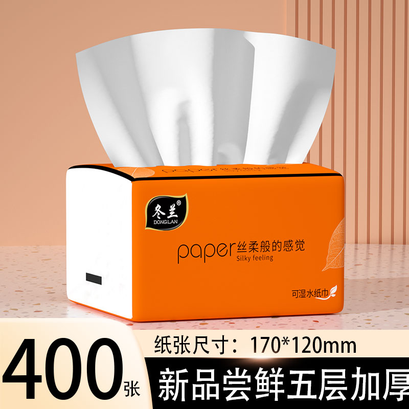冬兰400张五层加厚抽纸家用实惠装整箱面巾纸