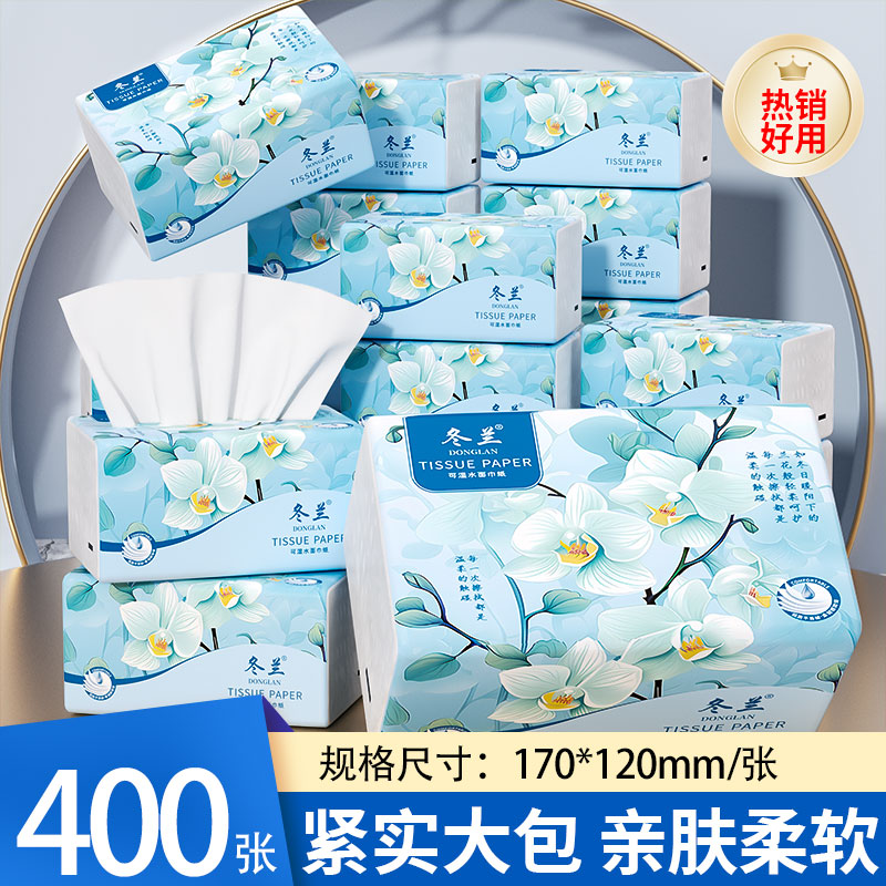 400张大包抽纸家用实惠装加厚面巾纸餐巾纸手纸厨房纸巾卫生纸