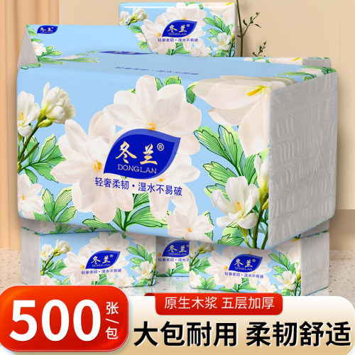 冬兰500张大包抽纸家用实惠装车载纸巾面巾纸餐巾纸厕纸一分钱