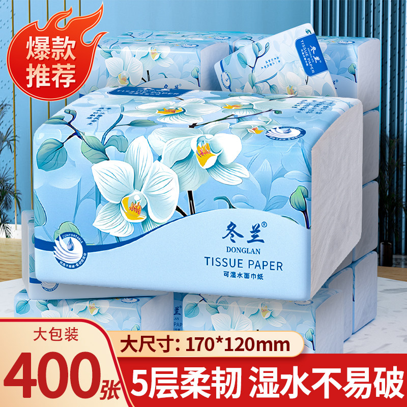 冬兰抽纸400张整箱家用面巾纸巾图片