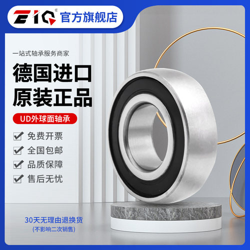 德国进口EIQ轴承HC CS UD 200 201 202 203 204 205 206 207-2RS
