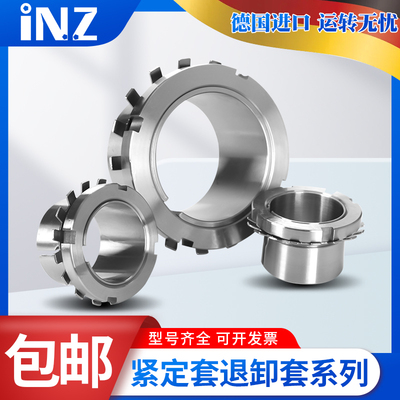 INZ紧定套H 2306 2307 2308 2309 2310 2311 2312 2313 2314 2315