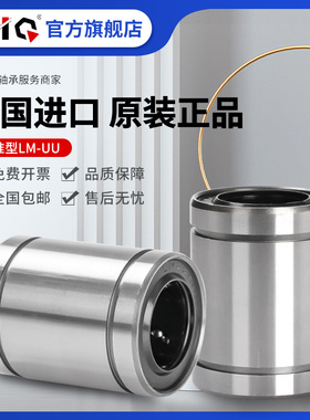 进口EIQ直线轴承LBCR 5 8 12 16 20 25 30 40 50 60 80 A-D-2LS