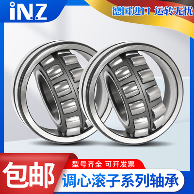 INZ搅拌车减速机轴承23224X2 23224X3 708200 40779 BS2-3046