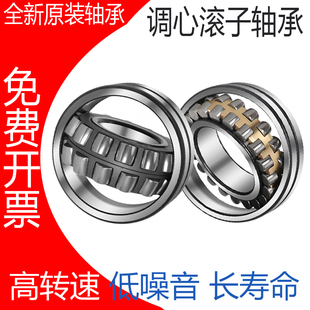 瓦房店调心轴承23268 23272 23276 23280 23284CC CA CCK CAK/W33