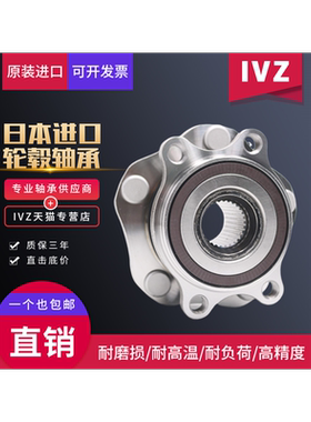 原装宝马E90X5系X6X3系525E60 520 320轴头523后轮7系730前轮轴承