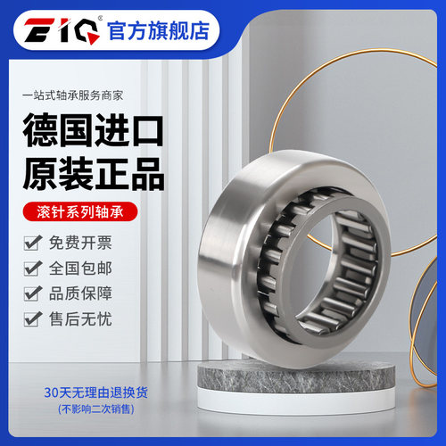 德国进口EIQ滚针轴承RNAFW 223532 253526 253732 284032 304026