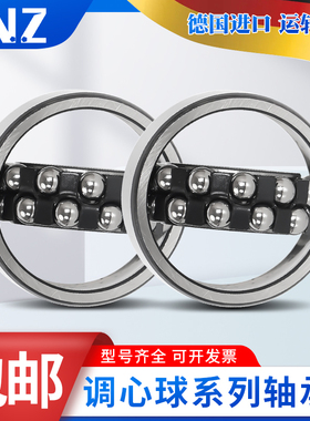 进口INZ轴承1212 1213 1214 1215 1216K 1217ETN9 EKTN9/C3 2RS