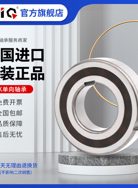 德国进口EIQ单向离合器轴承ASNU UHF 90 100 120 150 200
