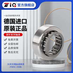 进口EIQ滚针轴承RNAF122212 142213 142612 152313 162413 162812