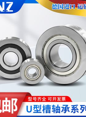 德国进口INZ轴承U型槽LFR 50/4/5/6/8 5200-8-10 KDD 2Z NPP 2RS
