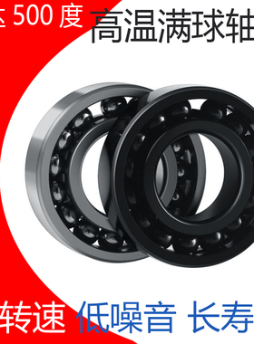 哈尔滨耐高温窑车轴承满珠970205 970206 970207 970208 970209