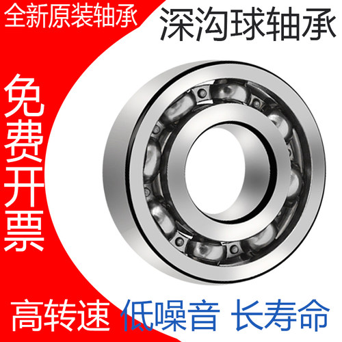 向心深沟球