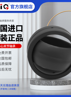 德国进口EIQ关节轴承GEWK 45 60 70 80 90 100 120ES-2RS/UK2