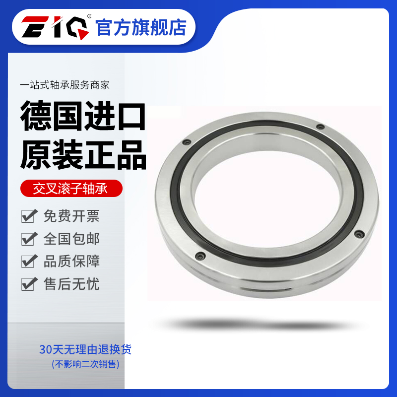 德国进口EIQ交叉滚子轴承CRBS 508 608 708 808 908 AUUC1 T1 P5