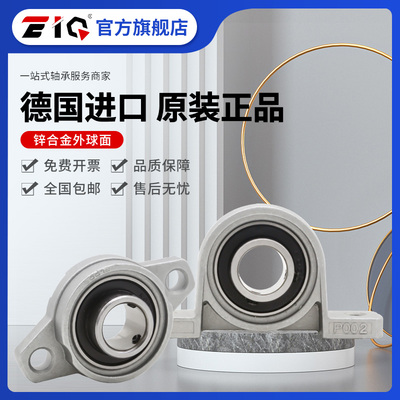 锌合金轴承座KP KFL K 08 000 001 002 003 004 005 006 007 008