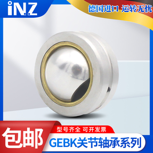 进口INZ关节轴承GE GEBJ 5 6 8 10 12 14 16 18 20 22 25 30-PB-C