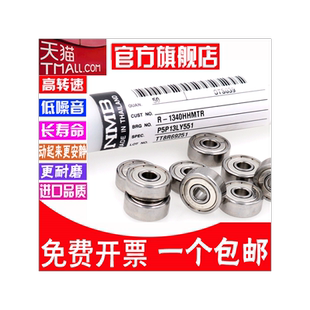日本进口EIQ高速深沟球高转速轴承6801ZZ尺寸12x21x5mm