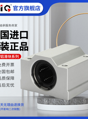 进口EIQ直线轴承SL SCS 8 10 12 13 16 20 25 30 35 40 50 60 LUU