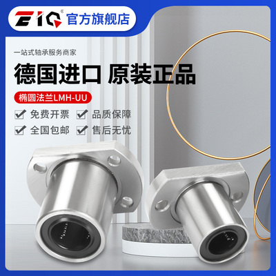 进口EIQ直线轴承LMHC LMHM 6 8 10 12 13 16 20 25 30 35 40 LUU