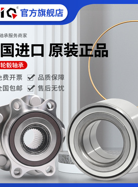 吉姆尼 马自达626 蓝鸟U11帕杰罗V33 V43 前轮 后轮 汽车轴承