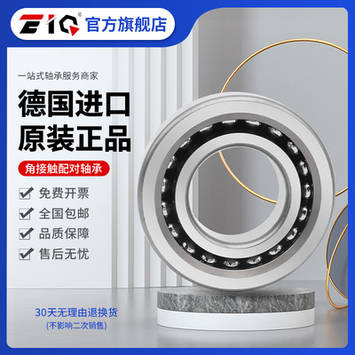 进口EIQ丝杆轴承7603020 7603025 7603030 7603035 7603040-TVP