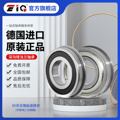 德国进口EIQ法兰轴承F6805 F6806 F6807 F6808 F6809-2Z-2RS ZZ