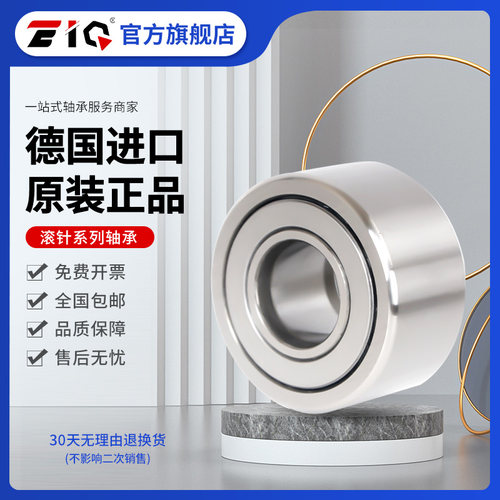 进口EIQ轴承NART 5 6 8 10 12 15 17 20 25 30 35 40 45VUUR 50VR