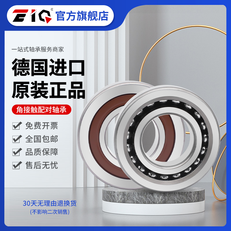 精密数控机床，滚珠丝杠支撑轴承，P4级