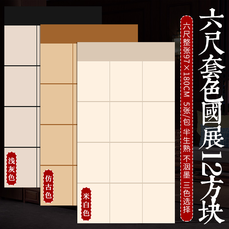 宝云轩蜡染半生半熟宣纸安徽泾县