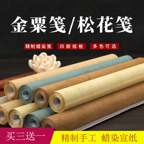 宝云轩蜡染六尺毛笔比赛作品纸