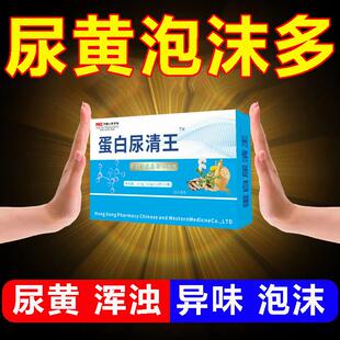灵芝油菜花粉玉米须片中老年代谢慢尿黄尿泡沫尿浑浊异味重尿蛋白