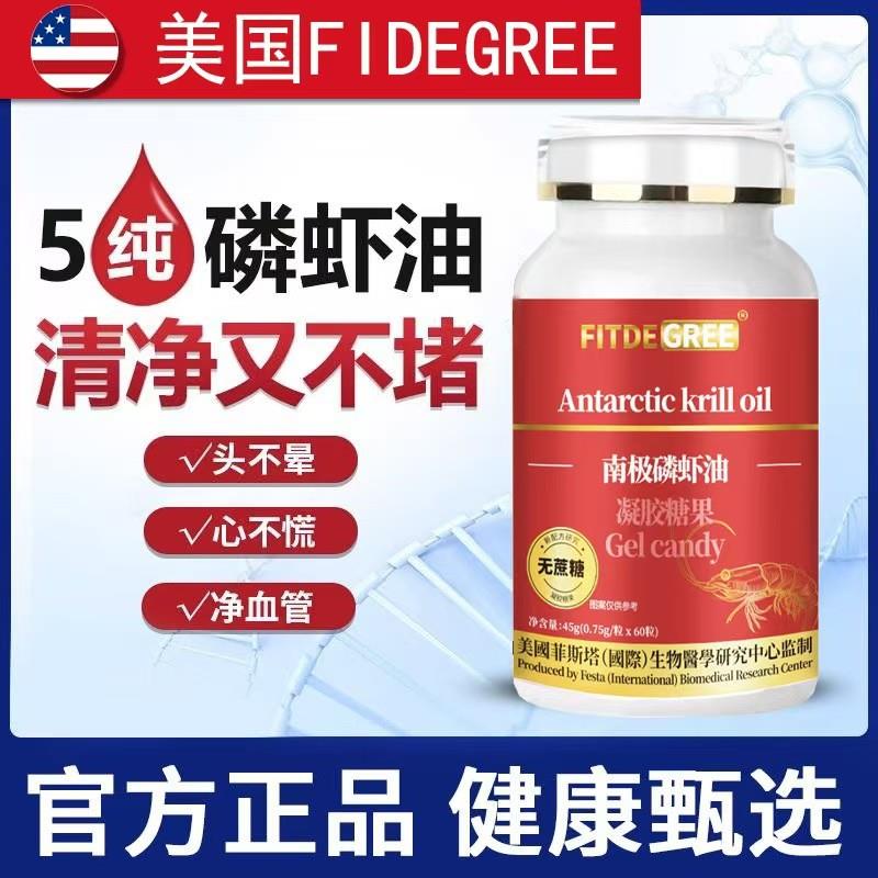 正品南极磷虾磷脂中材药鱼油搭虾青素OMEGA3富含DPA+DHA心脑健康